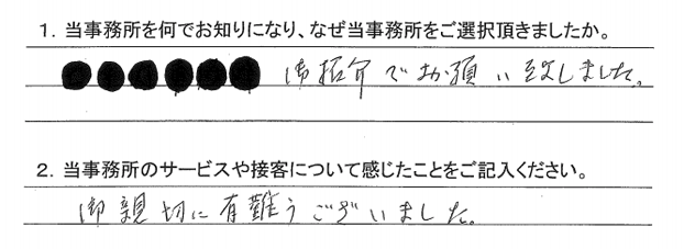 お客様の声１５７