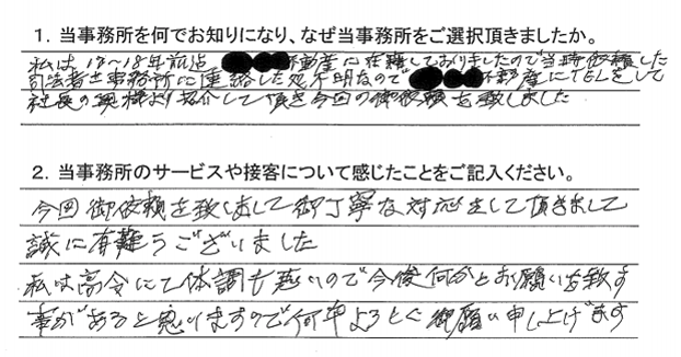 お客様の声１５８