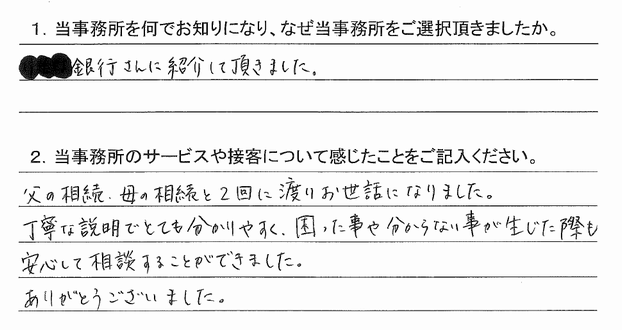 お客様の声１６７