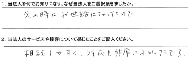 お客様の声２７１