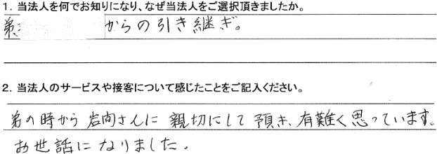 お客様の声２７４