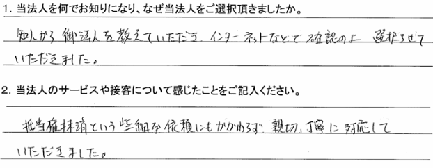 お客様の声２９０