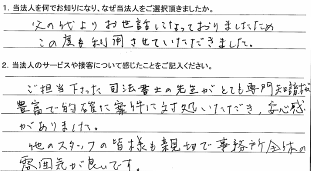 お客様の声２９６