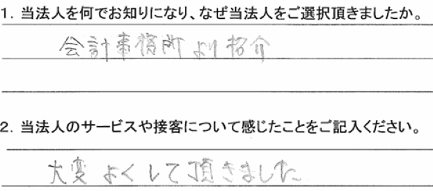 お客様の声２９８