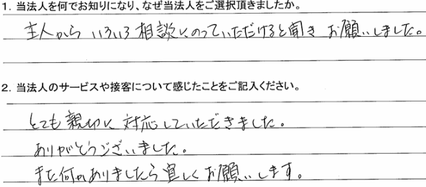 お客様の声３００