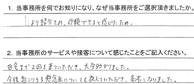 お客様の声３０５