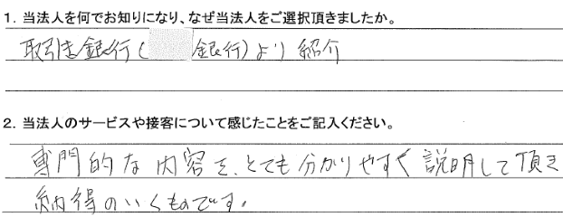 お客様の声３０６